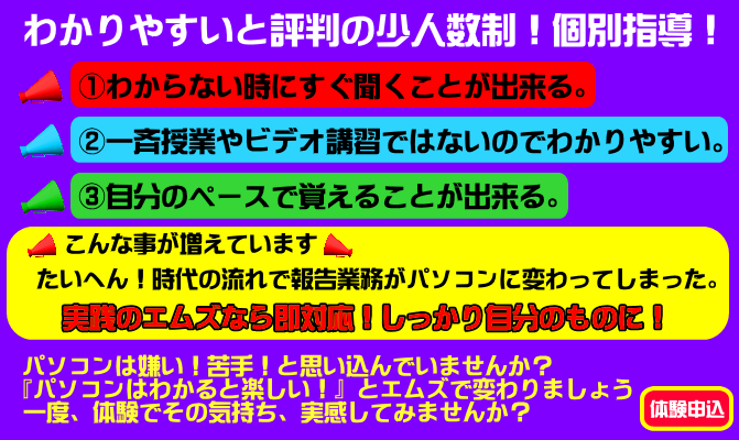 姫路で女性に人気のパソコン教室