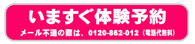 加古川でパソコン教室個別指導