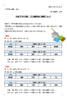 姫路パソコン教室網干