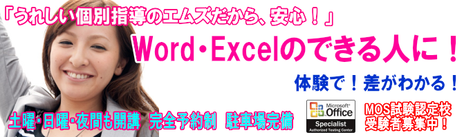 姫路のパソコン教室