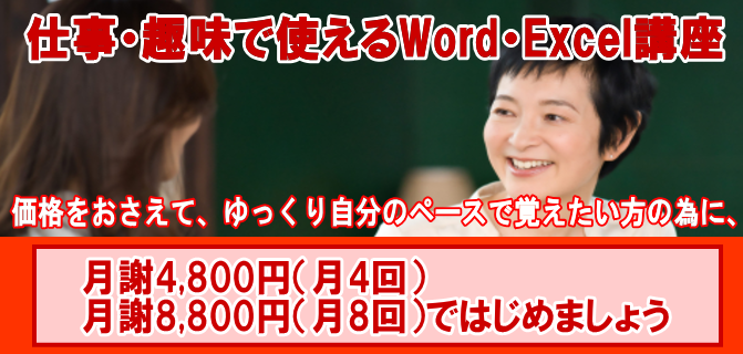 姫路パソコン主婦仕事趣味のﾊﾟｿｺﾝ