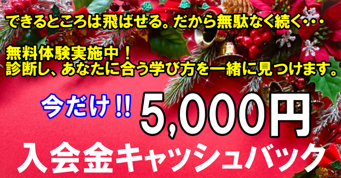 網干・飾磨・広畑・姫路の速習ﾏｲｸﾛｿﾌﾄｽﾍﾟｼｬﾘｽﾄ資格就職