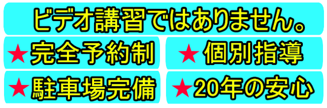 姫路短期習得パソコン教室