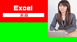 Excelパソコン教室太子飾磨実践