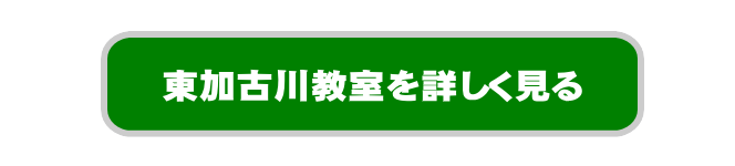 稲美町播磨町パソコン教室