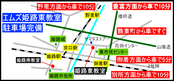 姫路のパソコン教室で短期ＭＯＳ合格