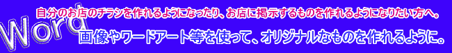 パソコン教室姫路飾磨