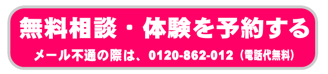 パソコン教室姫路広畑無料相談