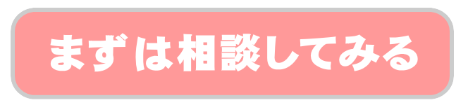 パソコン教室姫路広畑無料相談