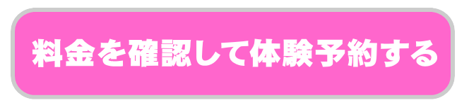 パソコン教室姫路市大津区料金診断