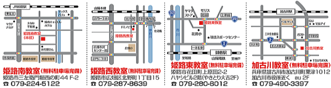 加古川パソコン教室